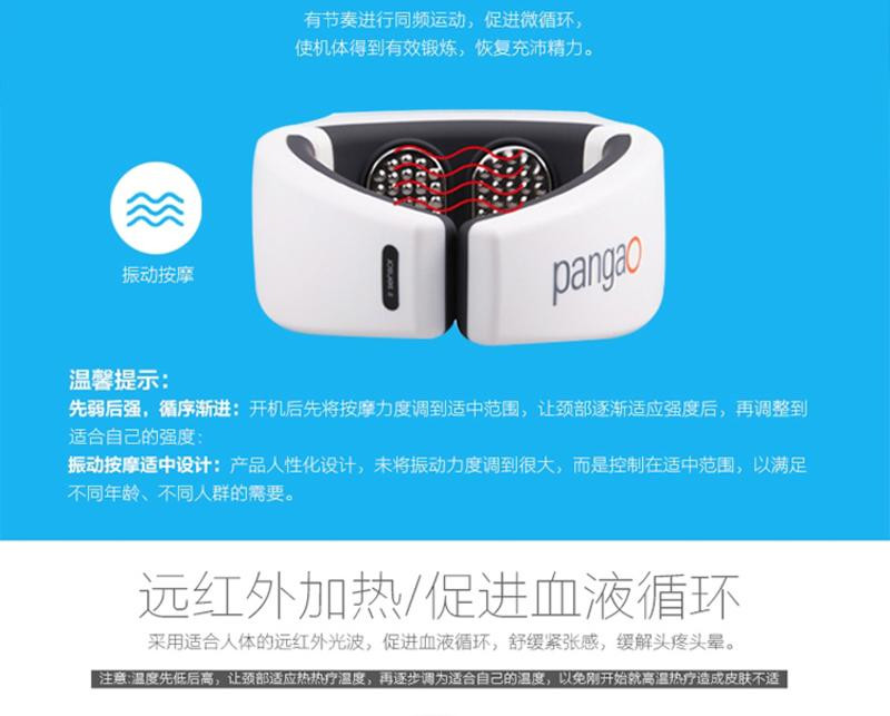 攀高PANGAO 颈椎治疗仪脖子颈椎病按摩器理疗仪 PG-2601B7