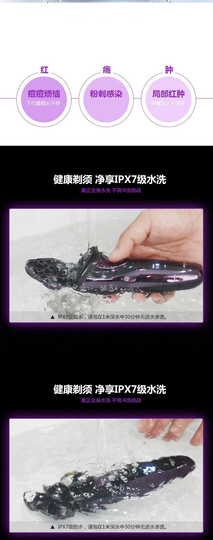 超人 剃须刀 RS337 紫色 全身水洗数码显示1小时快充60分钟续航