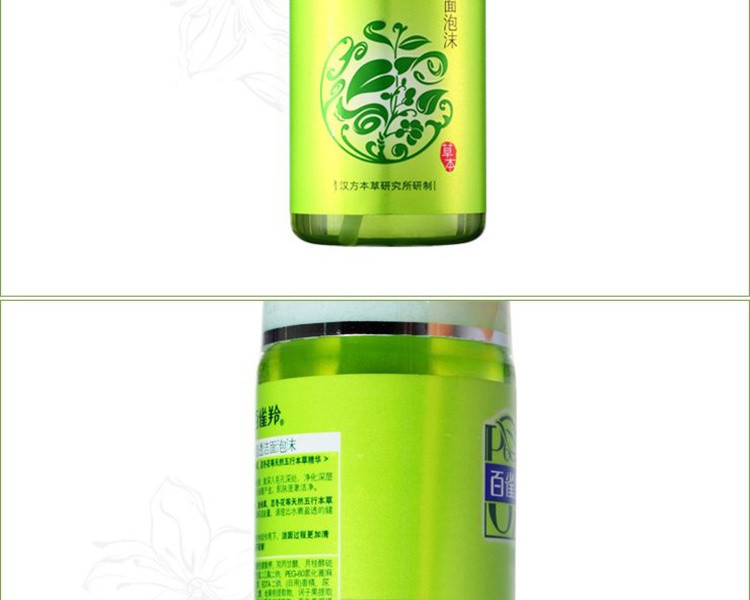 百雀羚 水嫩倍现盈透洁面泡沫150ml