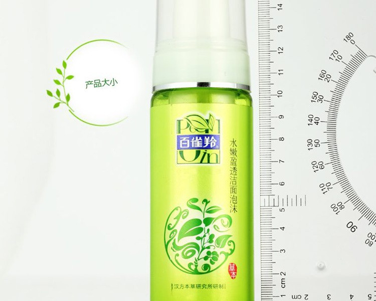 百雀羚 水嫩倍现盈透洁面泡沫150ml