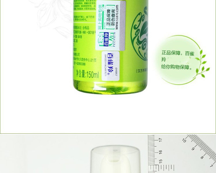 百雀羚 水嫩倍现盈透洁面泡沫150ml