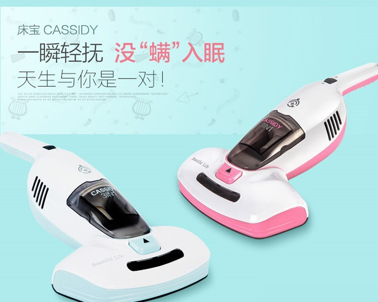 宝家丽BOB-HOME 除螨仪紫外线杀菌手持吸尘器 床宝CASSIDY UV-01A 【热卖推荐】