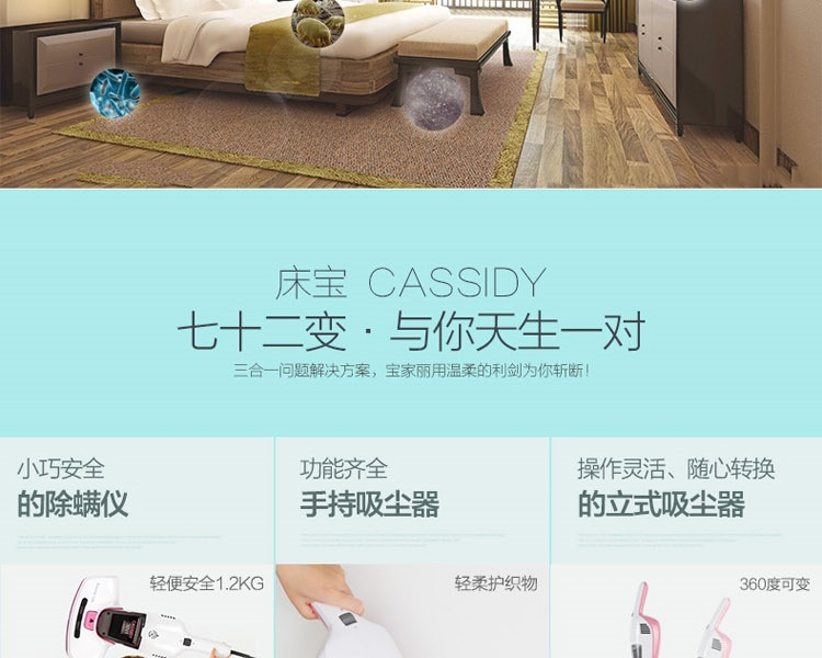 宝家丽BOB-HOME  家用床铺除螨仪紫外线杀菌除螨机手持吸尘器 床宝CASSIDY UV-01B