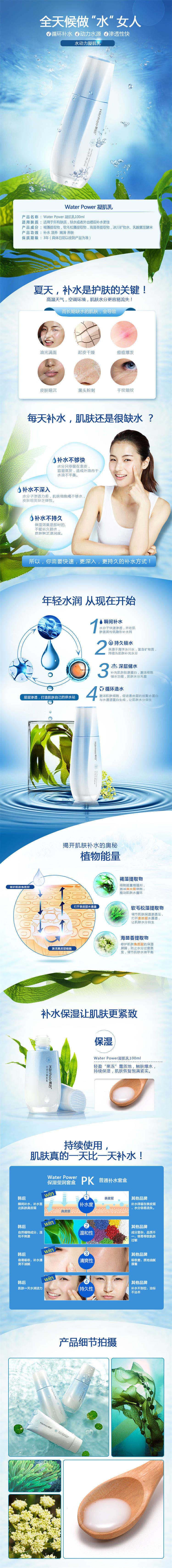 韩后 水动力凝肌乳100ml【热卖推荐】