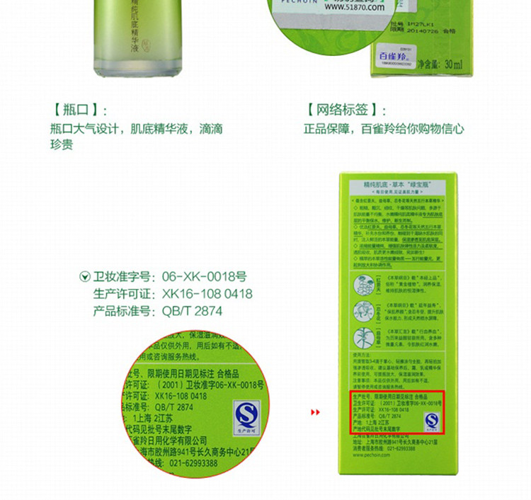 百雀羚 水能量臻纯肌底精华液30ml