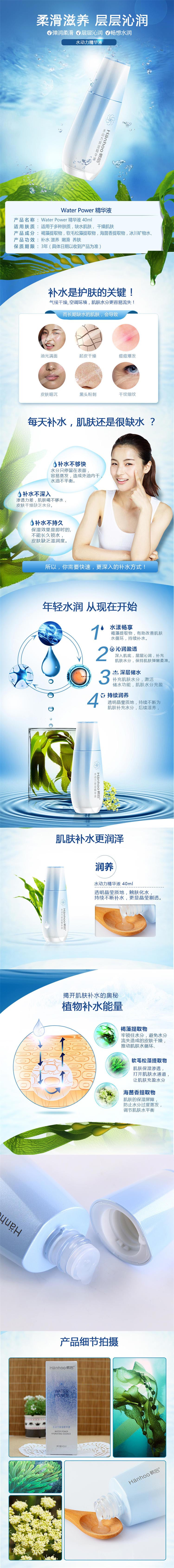 韩后 水动力保湿精华液40ml【热卖推荐】