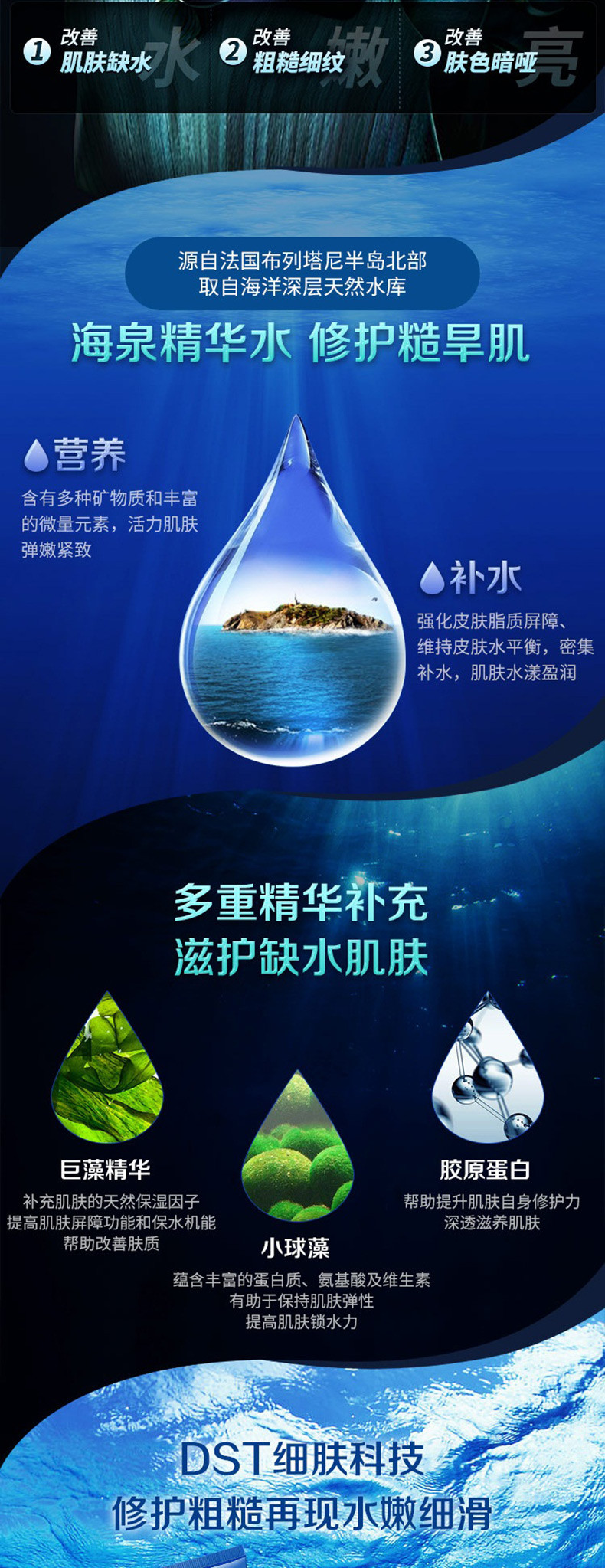 水密码 海泉深透美肌礼盒（洁面120g+水120ml+乳液120g）