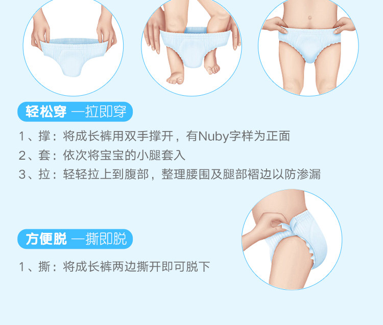 努比nuby 全能倍护拉拉裤纸尿裤397 XL码17片装 11-20kg宝宝适用