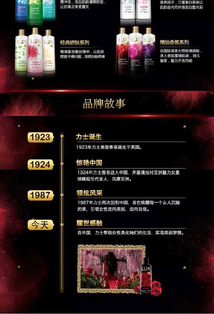 力士/LUX  奢选香氛沐浴乳恒永慕爱 650ml【热卖推荐】