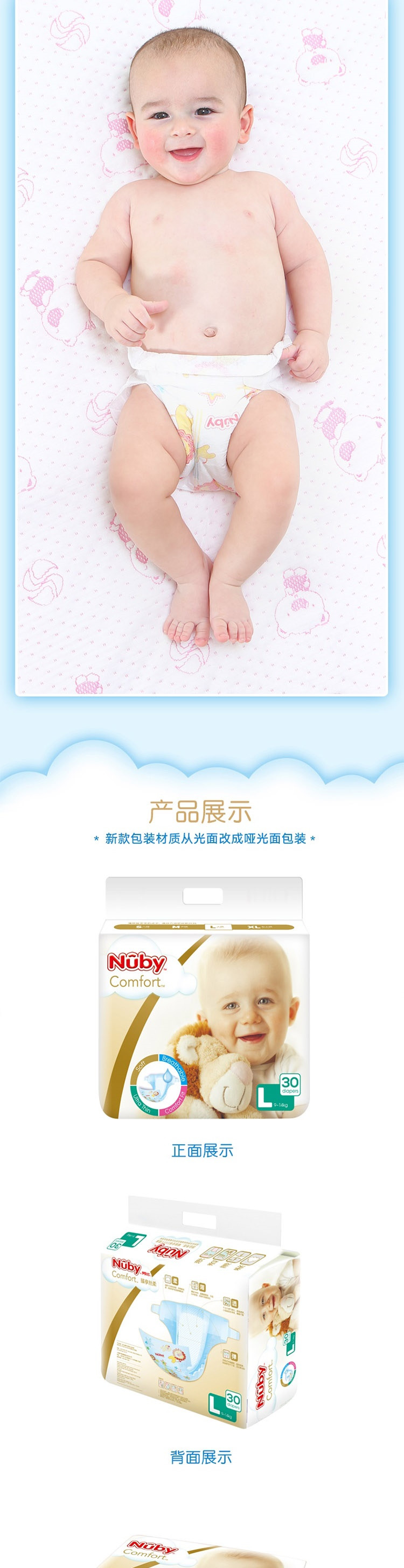 努比nuby 臻享丝柔婴儿纸尿裤 小包装L码30片 9-14kg宝宝适用 898