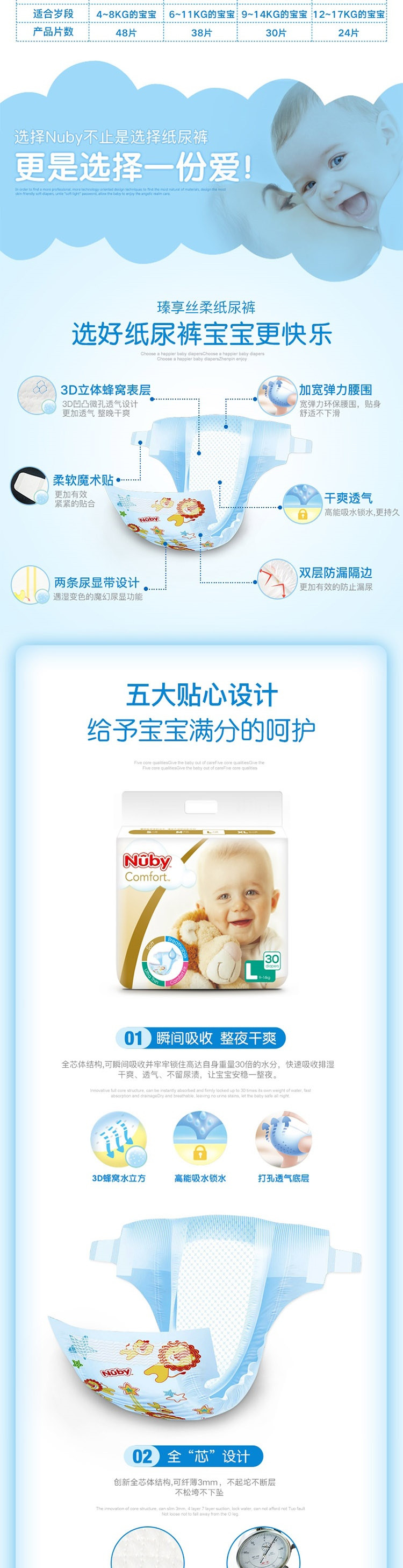 努比nuby 臻享丝柔婴儿纸尿裤 小包装L码30片 9-14kg宝宝适用 898