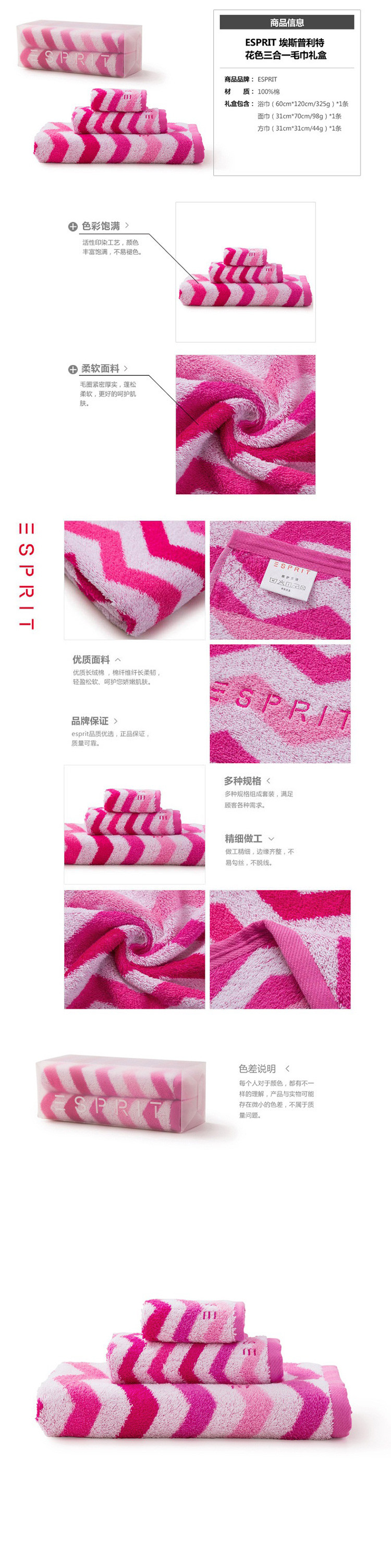 ESPRIT 纯棉毛巾三合一礼盒TB22 一方一面一浴 运动健身吸水吸汗 户外出行时尚沙滩巾