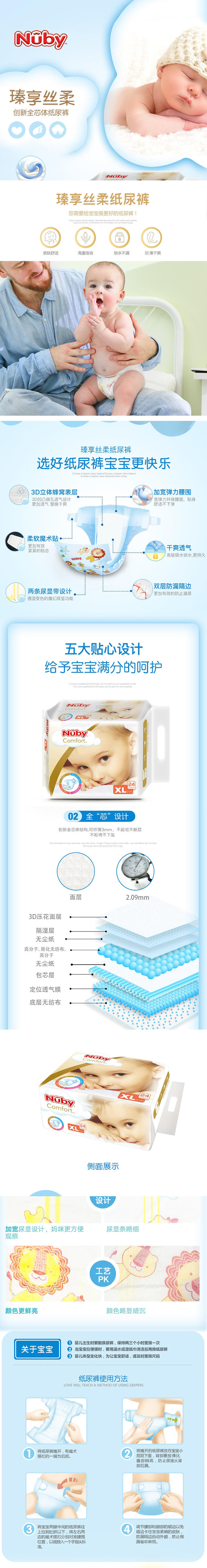 努比nuby 臻享丝柔婴儿纸尿裤 小包装XL码24片 12-17kg宝宝适用 899