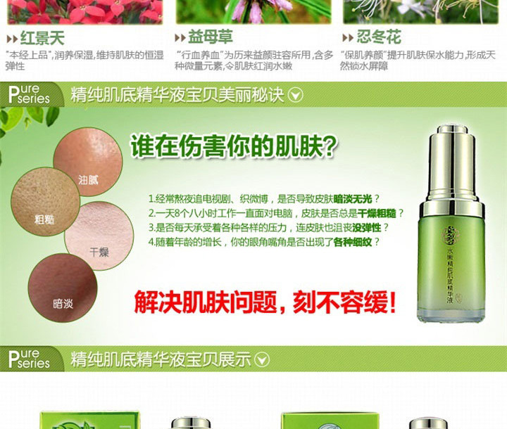 百雀羚 水嫩精纯焕颜套装(美肌水100ml+肌底精华30ml)