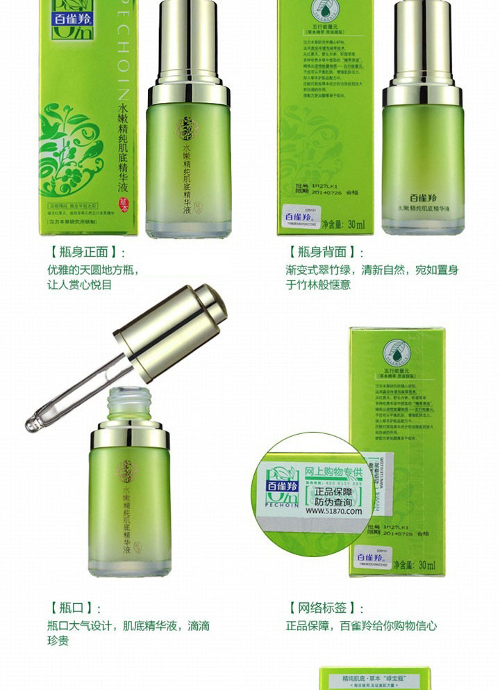 百雀羚 水嫩精纯焕颜套装(美肌水100ml+肌底精华30ml)