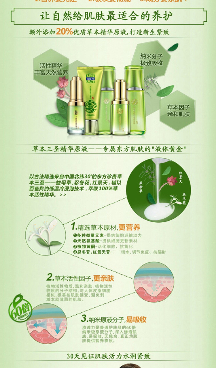 百雀羚 水嫩精纯5星补水保湿5件套