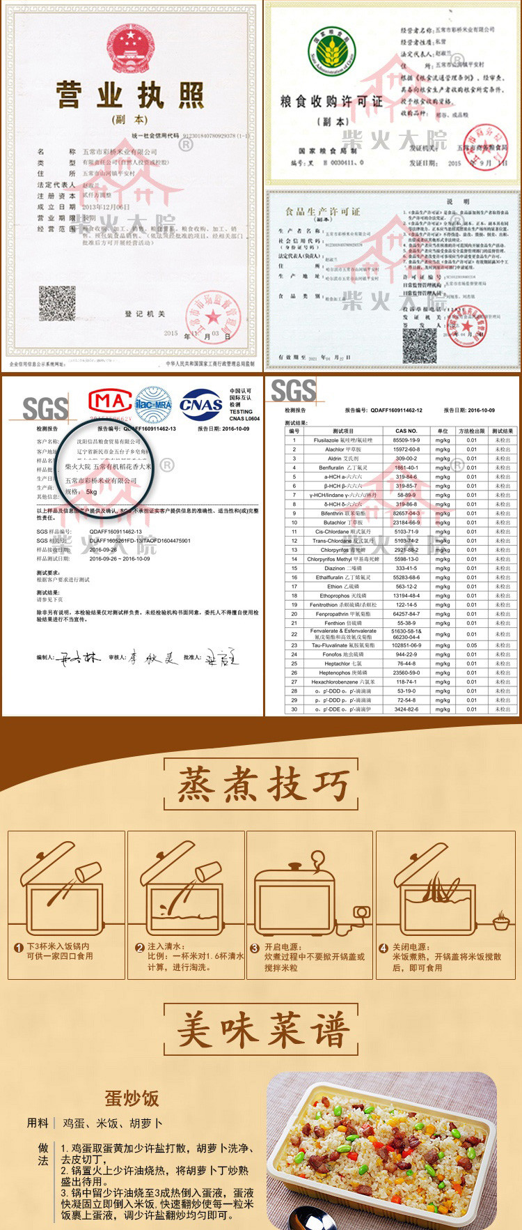 柴火大院 五常有机稻花香大米 5kg【热卖推荐】