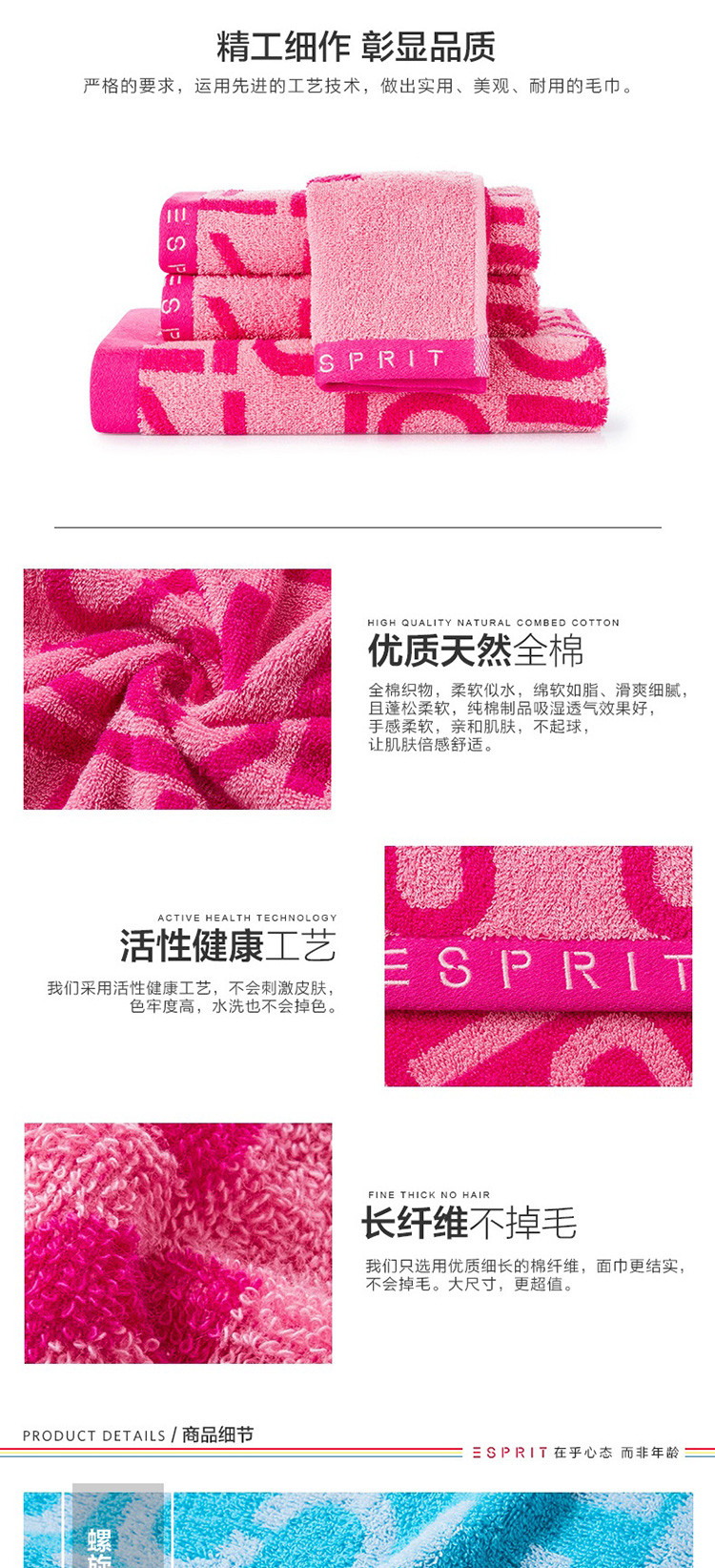 ESPRIT 纯棉柔软面巾浴巾TL88组合装 运动健身吸水吸汗 户外时尚沙滩巾