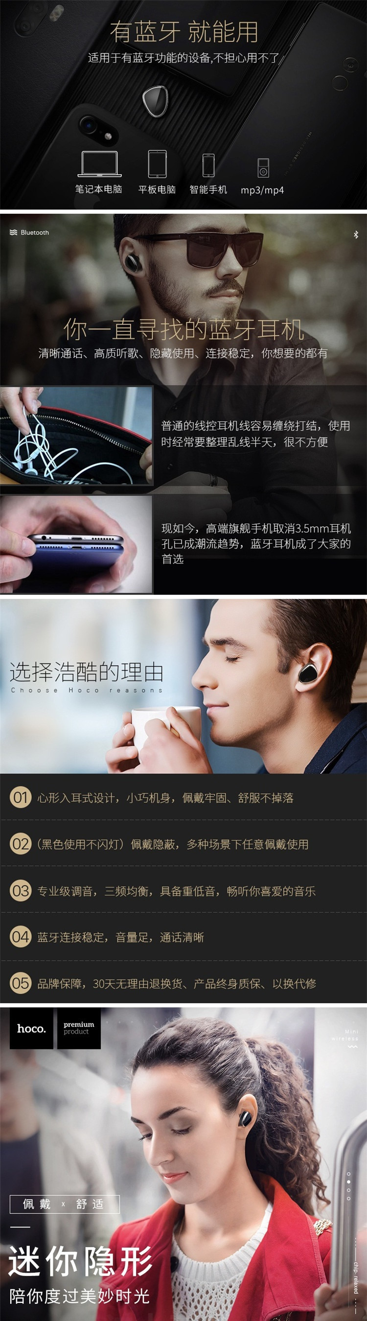 浩酷/HOCO 超迷你无线蓝牙耳机4.1版本E7