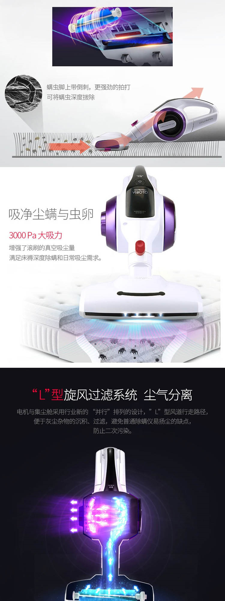 宝家丽 床宝无线除螨仪UV-W008 床铺杀菌除螨家用吸尘器小型 无线床宝 充电一次 清理5张床