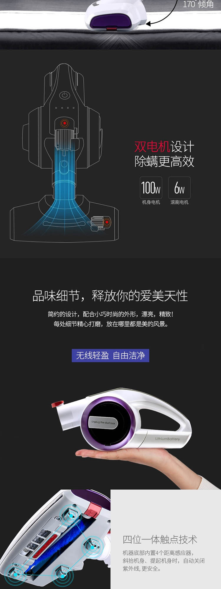 宝家丽 床宝无线除螨仪UV-W008 床铺杀菌除螨家用吸尘器小型 无线床宝 充电一次 清理5张床