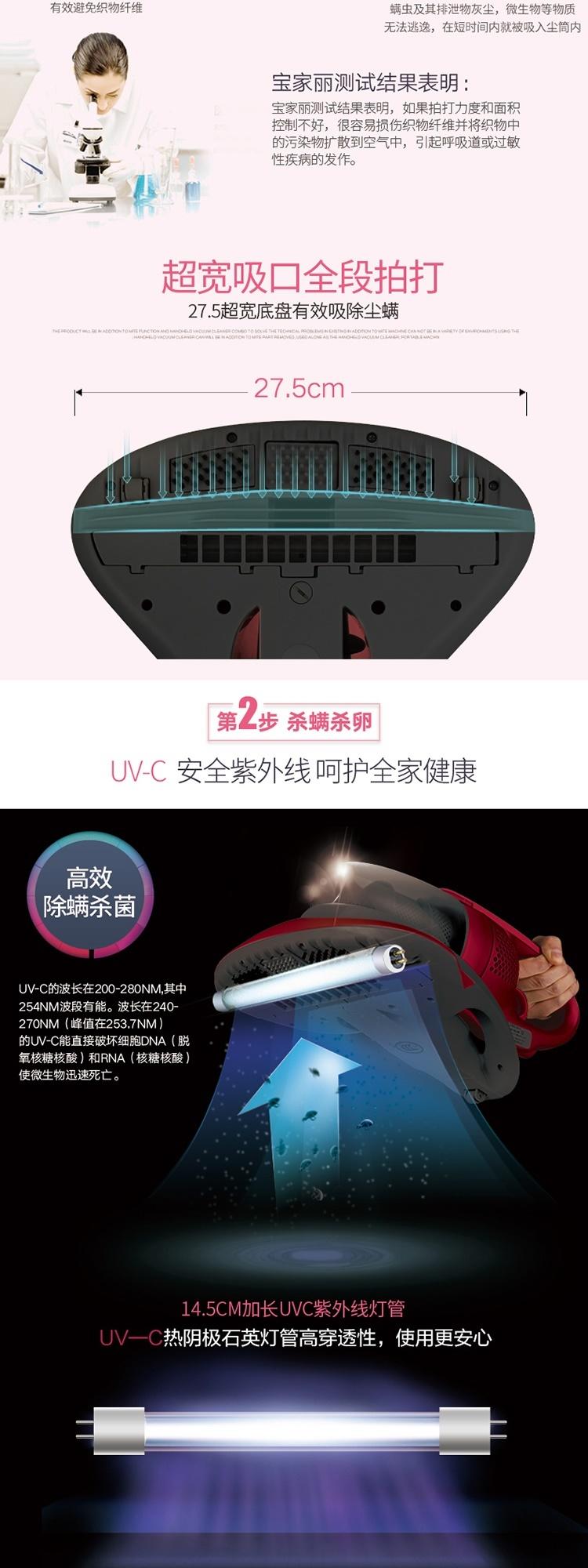 宝家丽 手持式家用床宝除螨吸尘器 床上除螨仪 VH-05 星舰红 紫外线杀菌除螨虫