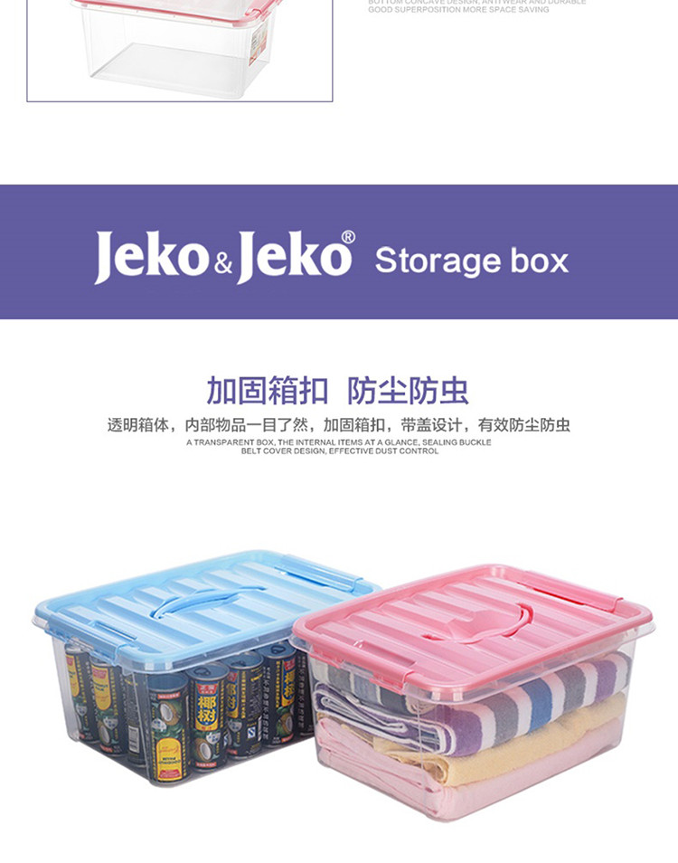 JEKO &amp; JEKO 塑料透明手提收纳箱18L三个装SWB-5288*3