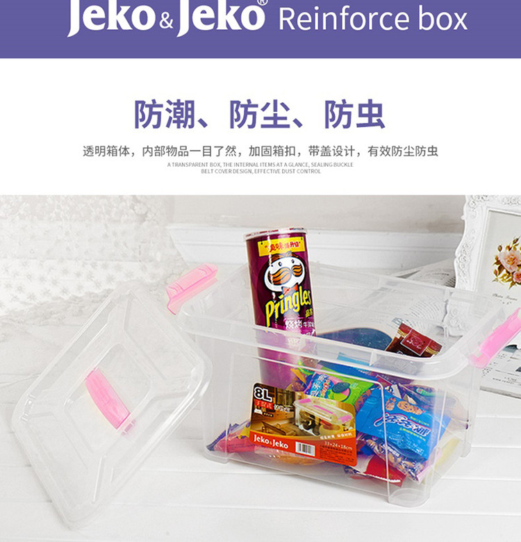 JEKO &amp; JEKO 塑料全透明手提收纳箱8L四个装SWB-501*4