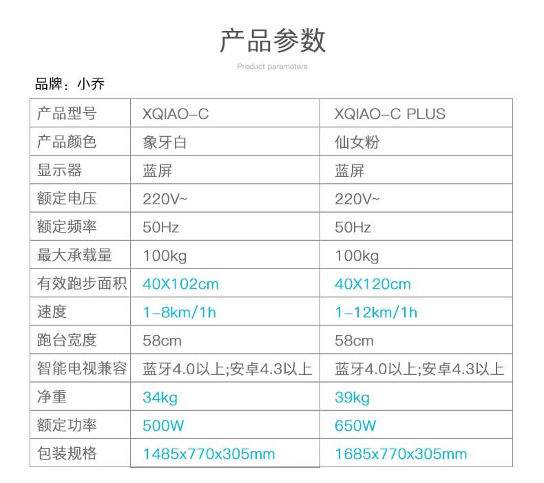 小乔 智能跑步机XQIAO-C青春版 象牙白