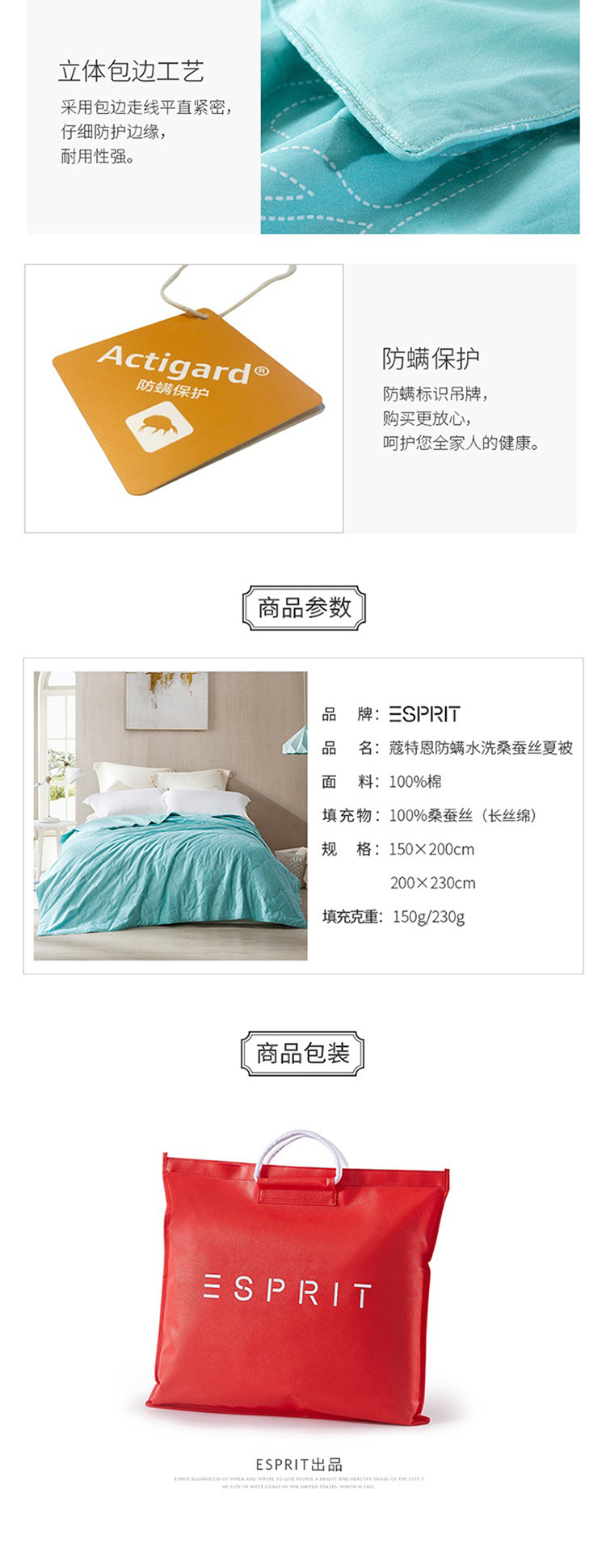 ESPRIT 蔻特恩防螨水洗桑蚕丝夏被空调被 EAD0119蓝色