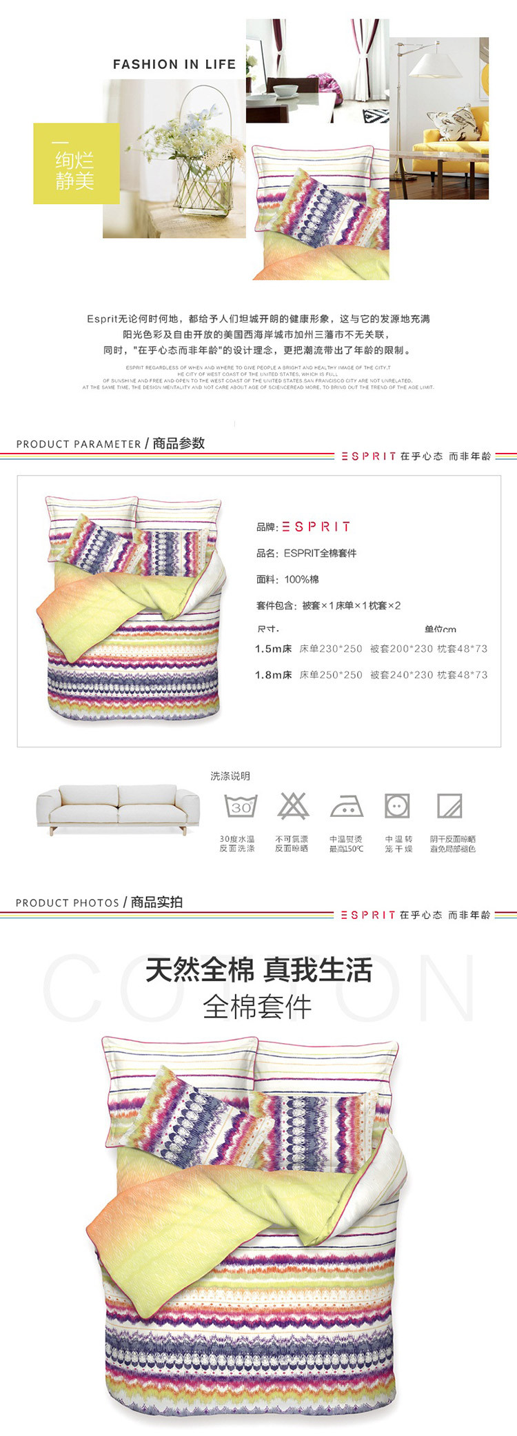 ESPRIT 欧式全棉印花四件套 YF03