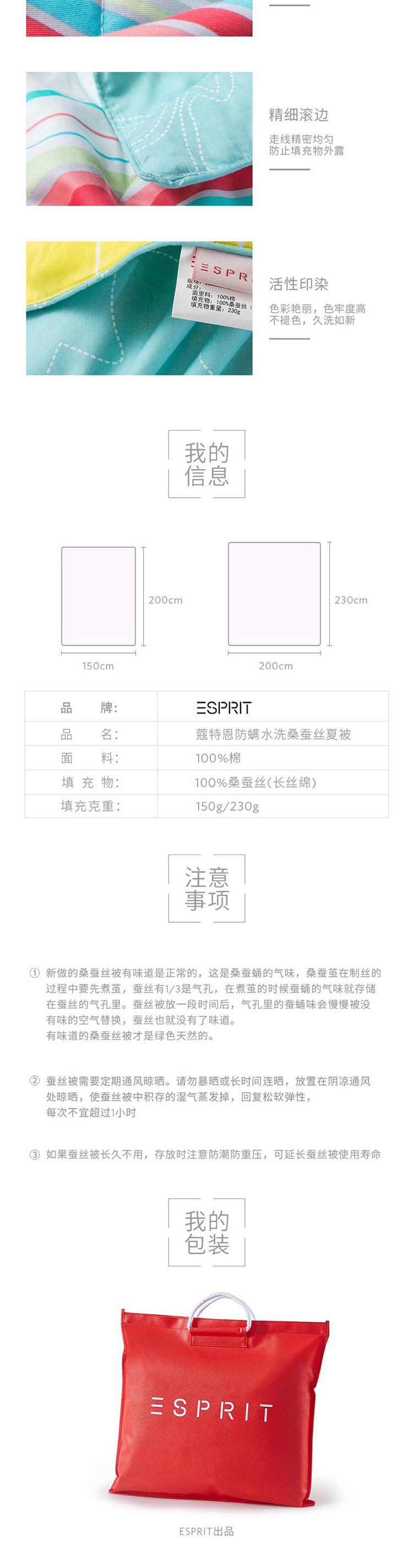 ESPRIT 蔻特恩防螨水洗桑蚕丝夏被空调被 EAD0118 活力柠檬黄 200*230