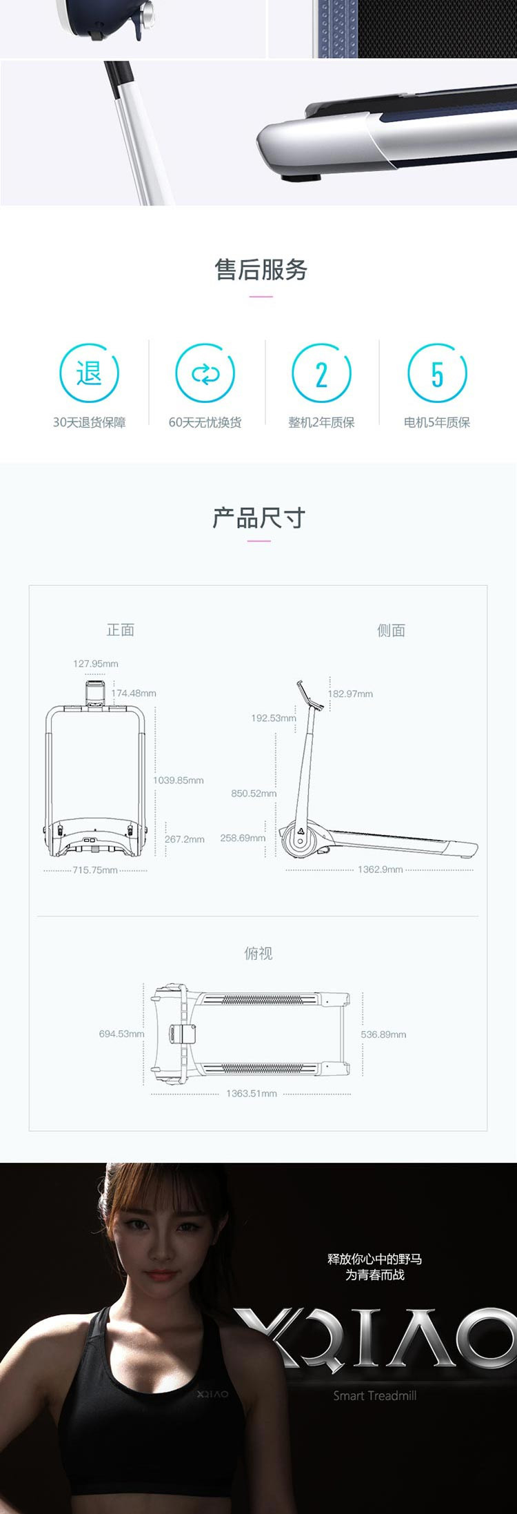 小乔 智能跑步机XQIAO-1经典版