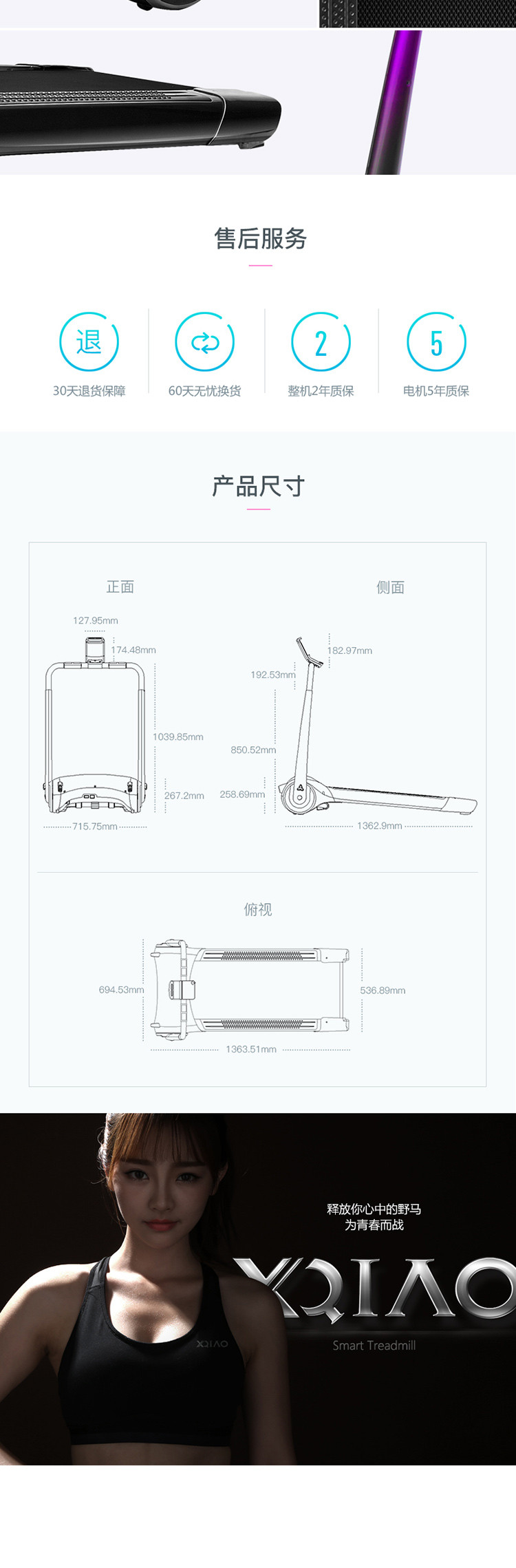 小乔 家用轻便烤漆智能跑步机XQIAO-1K酷动