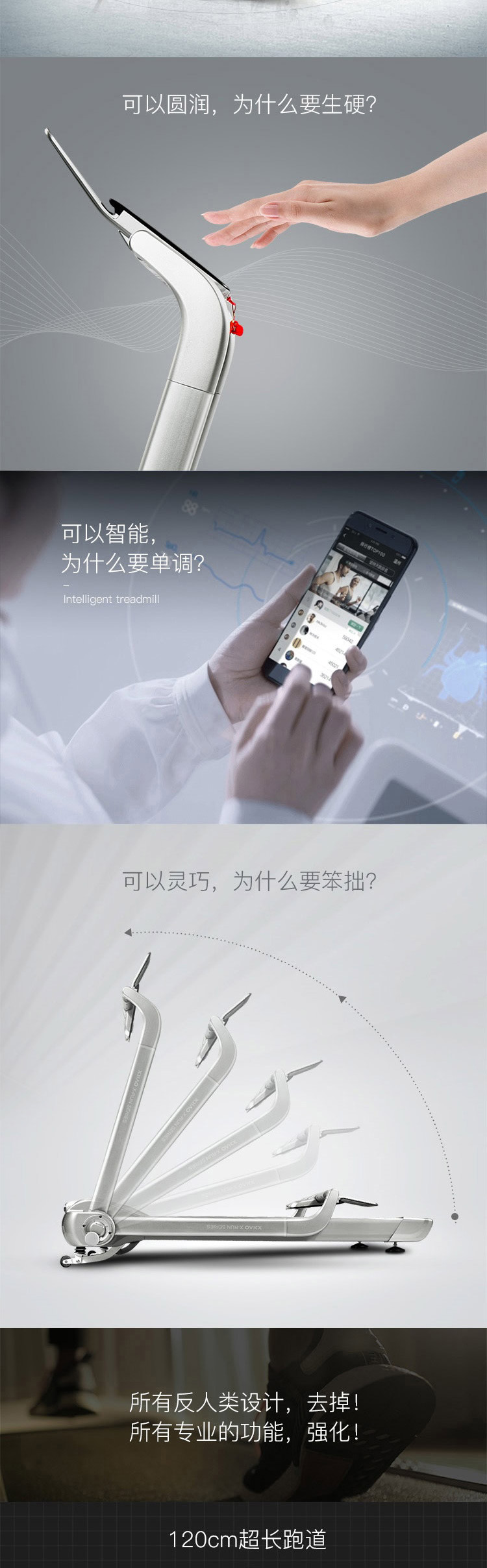 小乔 家用轻便多功能智能跑步机 XQIAO-M1