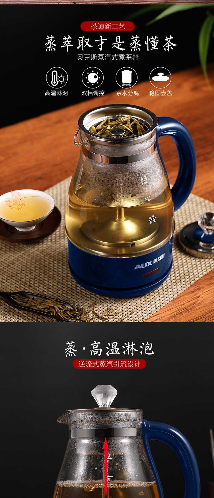 奥克斯AUX 1L蒸汽式煮茶器 HX-Z1002H