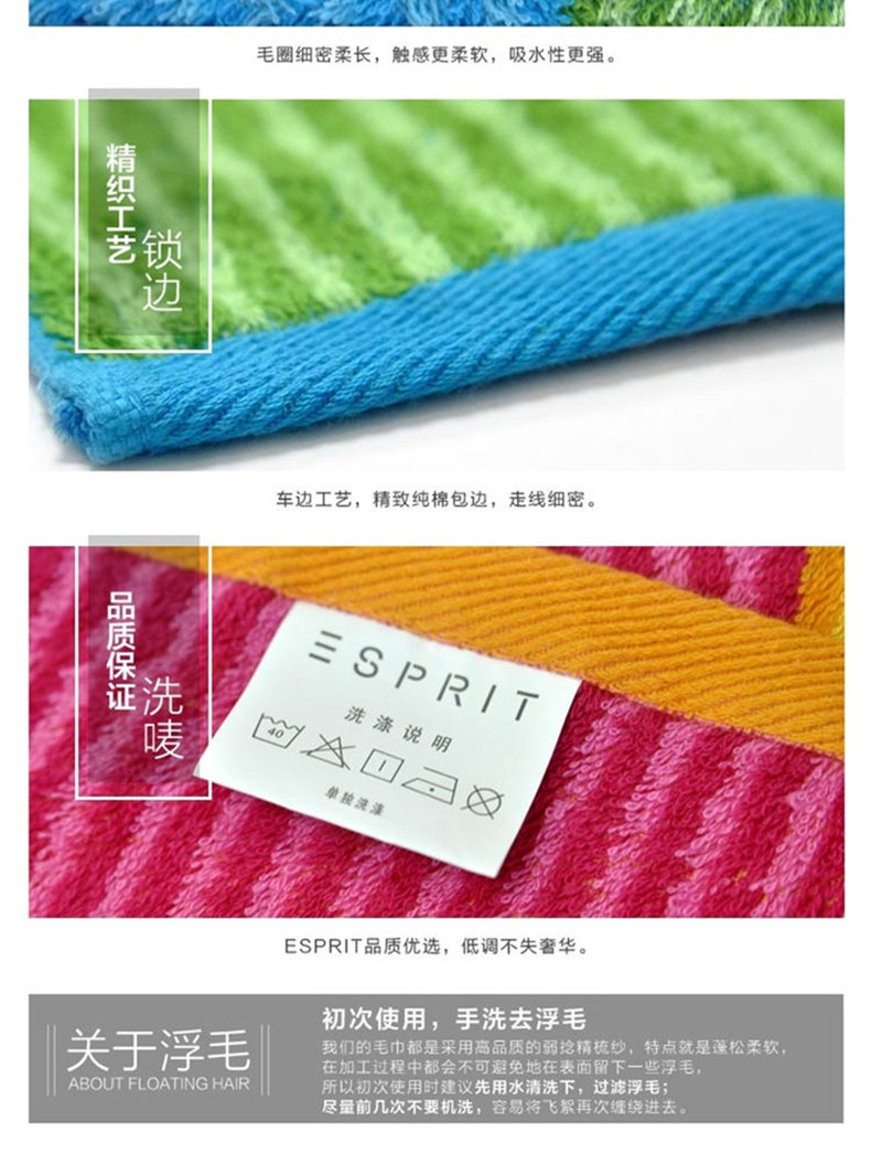 ESPRIT 纯棉超柔雅致面巾YS88 34*80cm