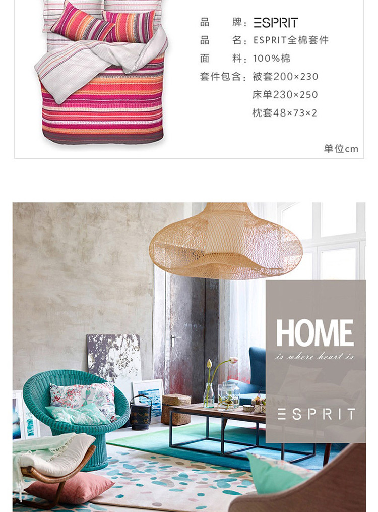 ESPRIT  欧洲新款全棉四件套PB18 200*230cm