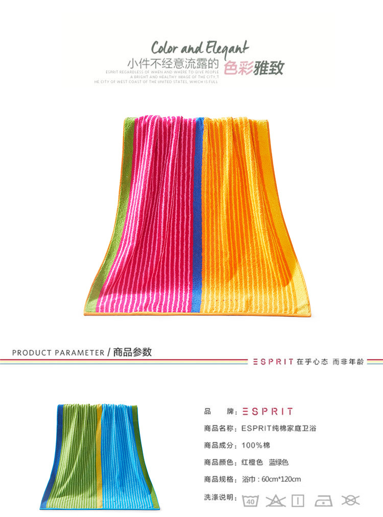 ESPRIT 纯棉超柔雅致毛巾 YS88 浴巾 60cm*120cm