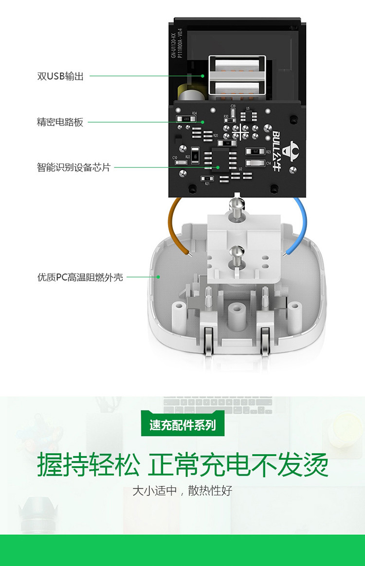 公牛BULL 手机充电器充电头2.4A双输出快充 GN-U1120N