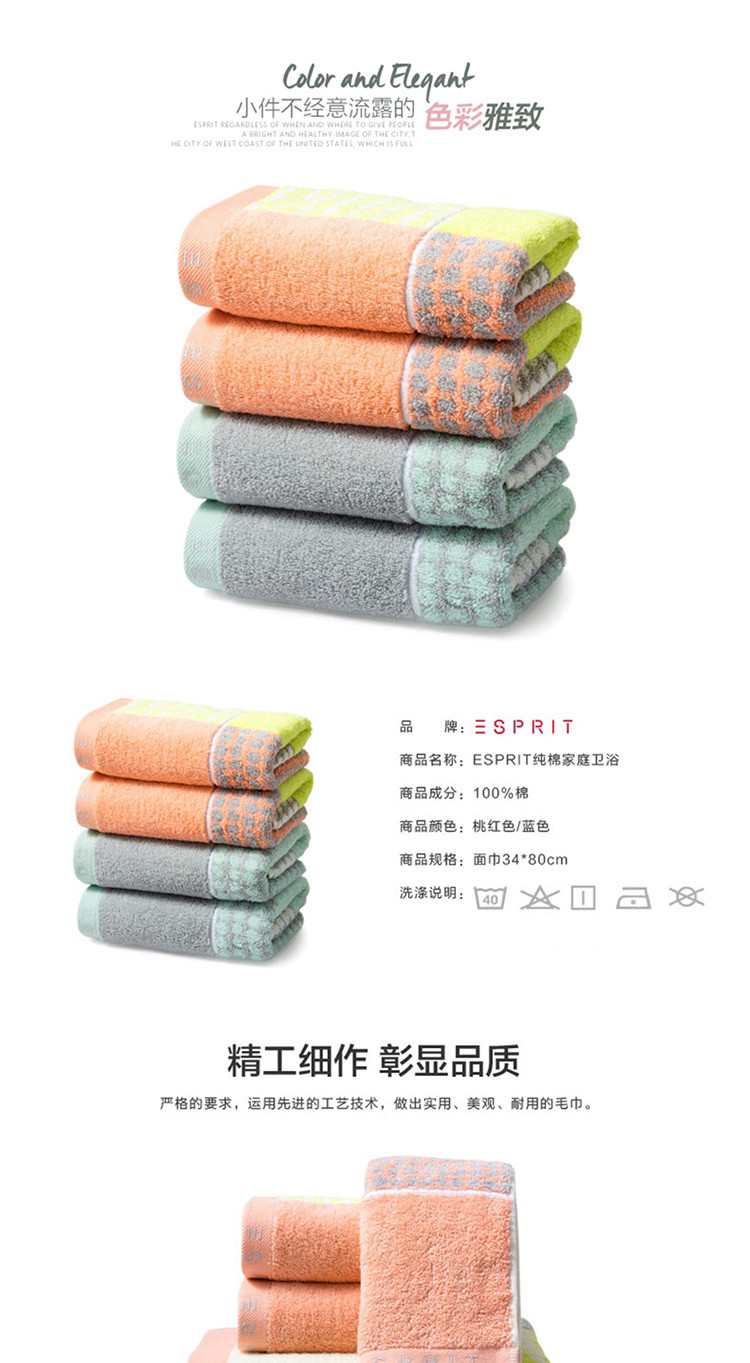 ESPRIT 超柔雅致面巾TL77 34*80cm