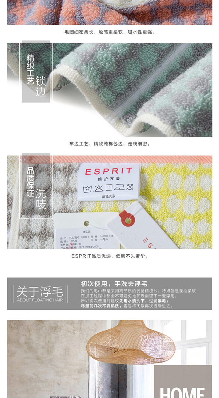 ESPRIT 超柔雅致面巾TL77 34*80cm