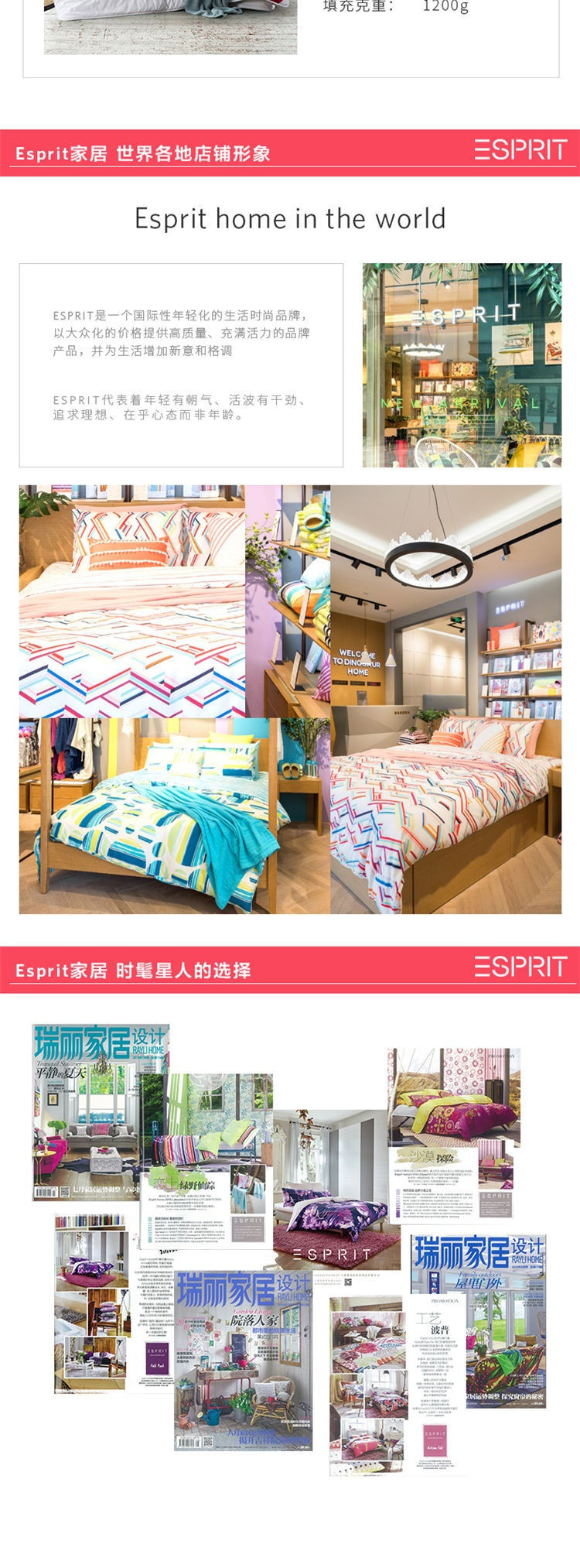 ESPRIT  蔻丝佳舒品春秋被 200*230cm 提花亲肤面料被子【热卖推荐】