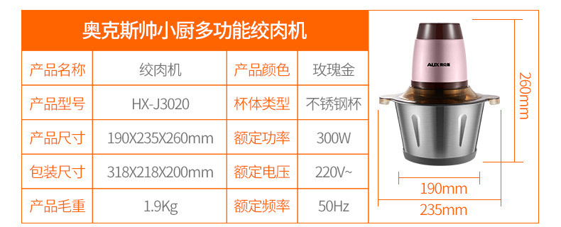 奥克斯/AUX 家用绞肉机HX-J3020  家用电动不锈钢搅肉绞馅搅拌机