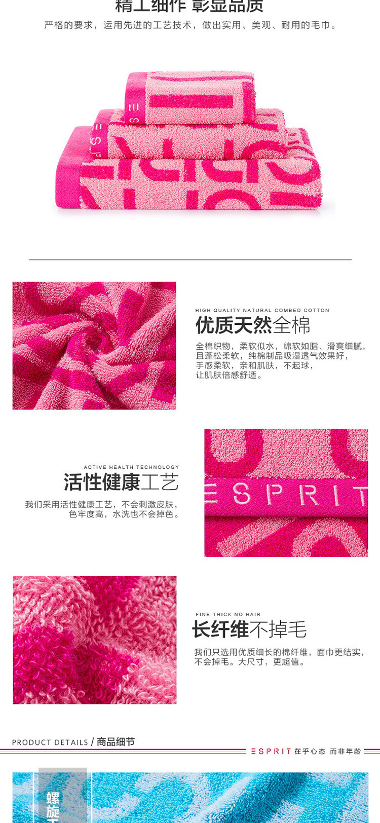 ESPRIT 纯棉柔软面巾TL88 户外时尚高档毛巾 单条装