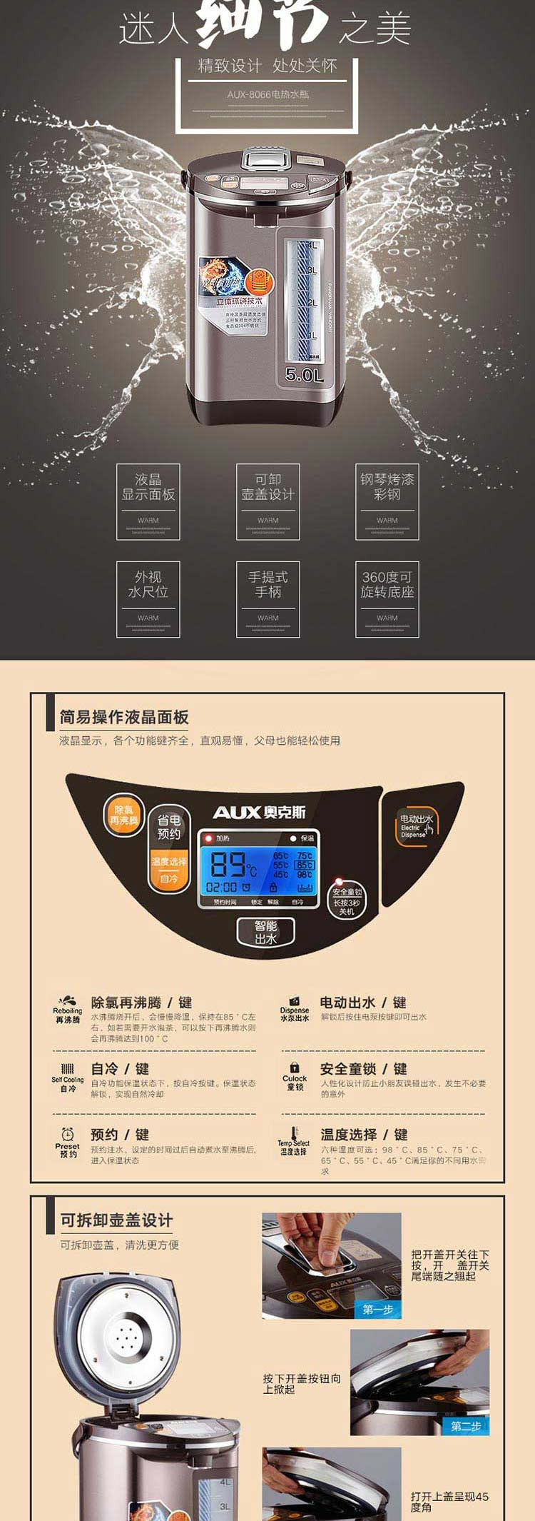 奥克斯/AUX 电热水瓶 家用5L大容量 8066【热卖推荐】