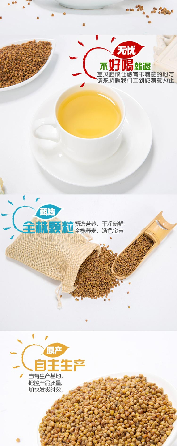 壳子妃子 苦荞茶200g