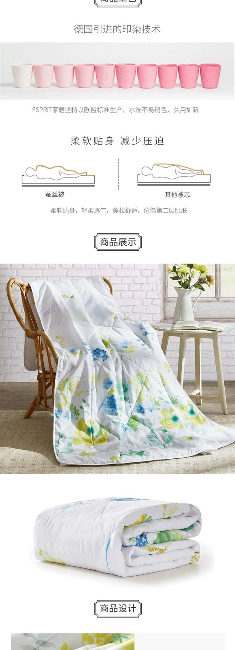 ESPRIT 蔻特恩水洗印花夏被TGT079A 150*200cm