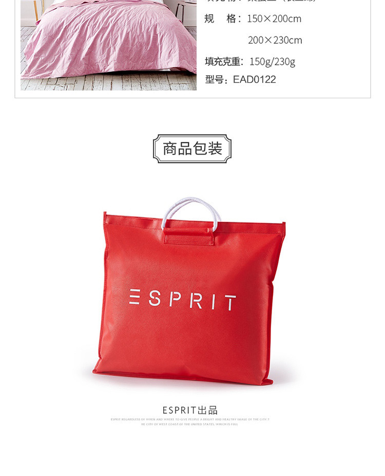 ESPRIT 蔻特恩防螨水洗桑蚕丝被 EAD0122 粉色