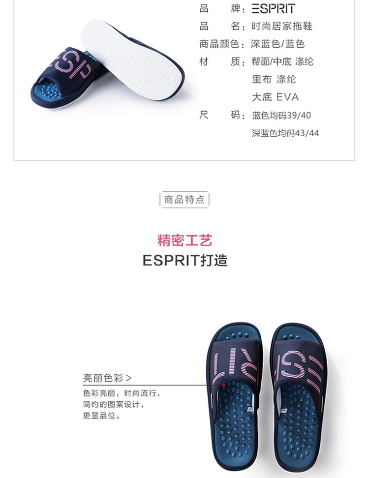 ESPRIT 时尚家居拖鞋